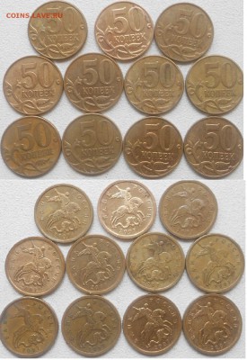 50коп 2007,08 м.Нечастые разновиды 23штуки до.22.07 - шт.4.3Б 015.JPG