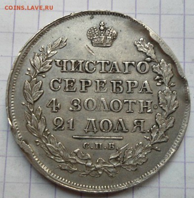 серебряные монеты до 1917 года - DSC06016.JPG