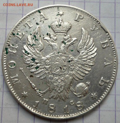 серебряные монеты до 1917 года - DSC06017.JPG
