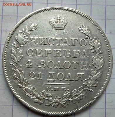 серебряные монеты до 1917 года - DSC06018.JPG