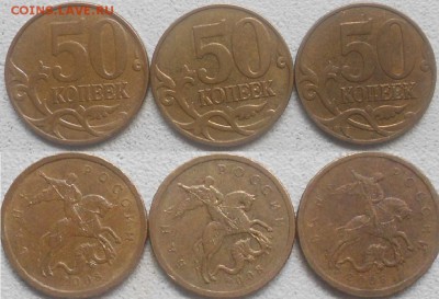 50коп 2007,08 м.Нечастые разновиды 23штуки до.22.07 - 50к08м шт.4.3Г 018.JPG