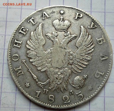 серебряные монеты до 1917 года - DSC06019.JPG