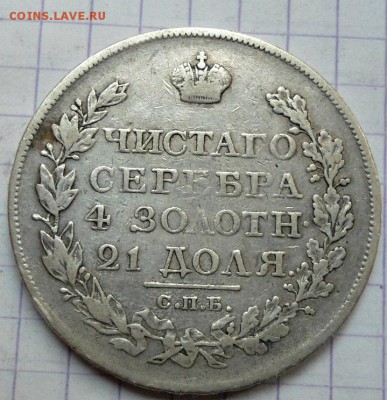 серебряные монеты до 1917 года - DSC06020.JPG