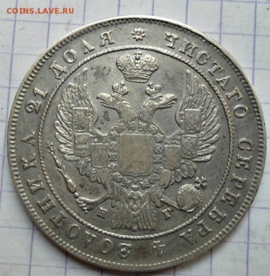 серебряные монеты до 1917 года - DSC06021.JPG