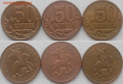 50коп 2007,08 м.Нечастые разновиды 23штуки до.22.07 - шт.4.12В 009.JPG