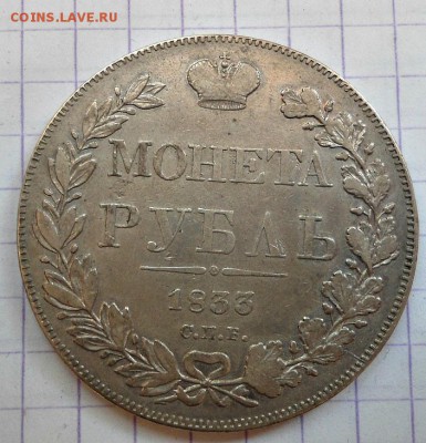 серебряные монеты до 1917 года - DSC06022.JPG