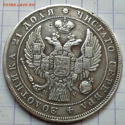 серебряные монеты до 1917 года - DSC06023.JPG