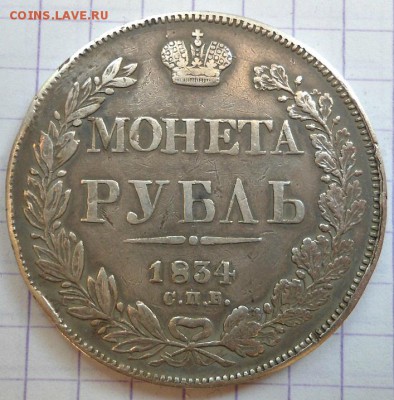серебряные монеты до 1917 года - DSC06024.JPG