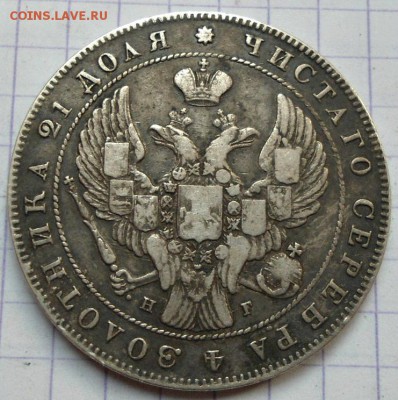 серебряные монеты до 1917 года - DSC06025.JPG