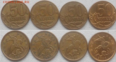 50коп 2007,08 м.Нечастые разновиды 23штуки до.22.07 - шт.4.3А 012.JPG