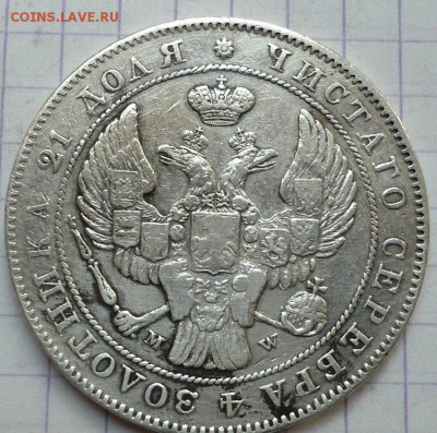 серебряные монеты до 1917 года - DSC06027.JPG