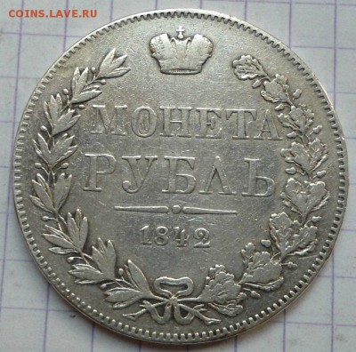 серебряные монеты до 1917 года - DSC06028.JPG