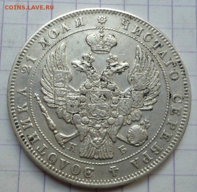 серебряные монеты до 1917 года - DSC06031.JPG
