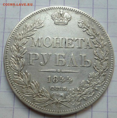 серебряные монеты до 1917 года - DSC06032.JPG