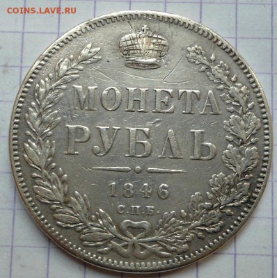 серебряные монеты до 1917 года - DSC06034.JPG