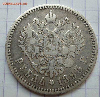 серебряные монеты до 1917 года - DSC06035.JPG