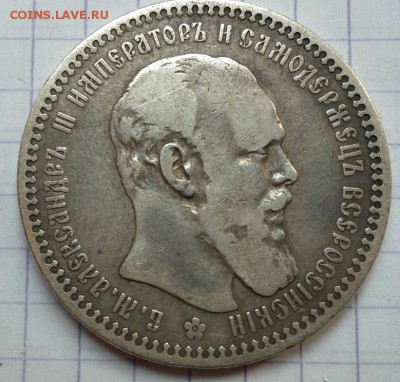 серебряные монеты до 1917 года - DSC06036.JPG