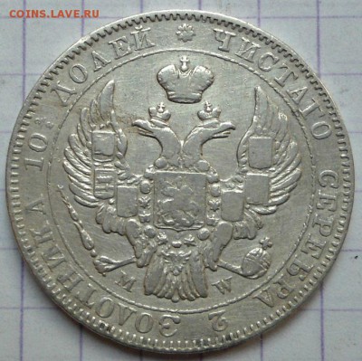 серебряные монеты до 1917 года - DSC06037.JPG