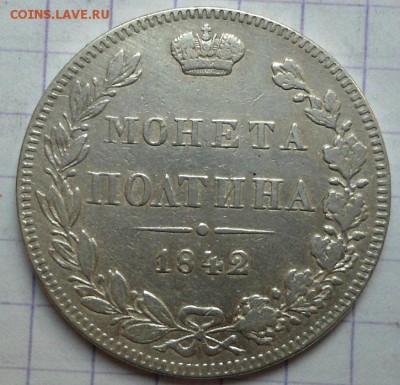 серебряные монеты до 1917 года - DSC06038.JPG
