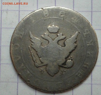 серебряные монеты до 1917 года - DSC06039.JPG
