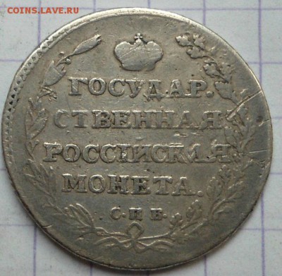 серебряные монеты до 1917 года - DSC06040.JPG