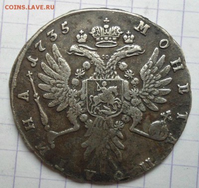 серебряные монеты до 1917 года - DSC06045.JPG