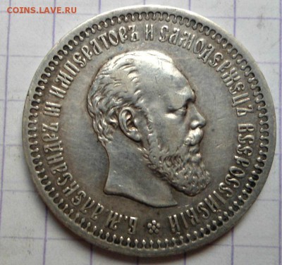 серебряные монеты до 1917 года - DSC06048.JPG