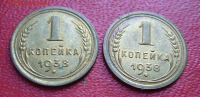 1 копейка 1938 - UNC - 2 штуки - 23-07-15 - 23-10 мск - 1