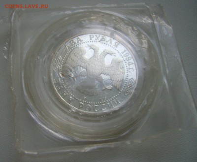 2 рубля 1994 - Крылов - с 200 руб - 23-07-15 - 23-10 мск - 44