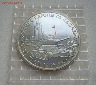 3 рубля 1995 - Прага в запайке - с 200 руб - 23-07-15 - 5