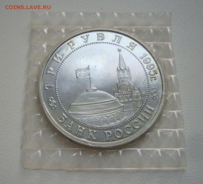 3 рубля 1995 - Прага в запайке - с 200 руб - 23-07-15 - 55