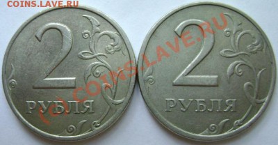 2рубля 1999г.СПМД шт.1.2? - DSC02446