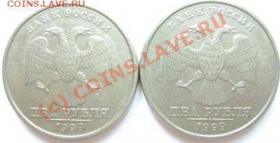 2рубля 1999г.СПМД шт.1.2? - DSC02448
