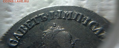 Полуполтинник 1746 ММД - IMAG0508