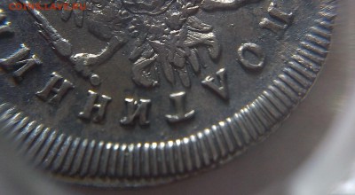 Полуполтинник 1746 ММД - IMAG0509