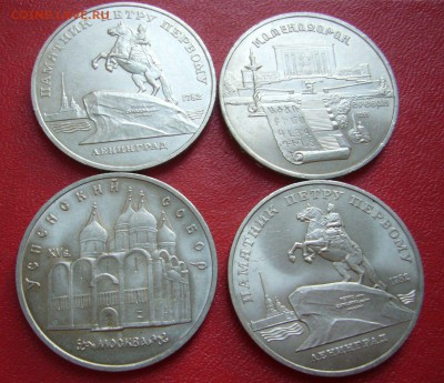 5 рублей - 4 шт - старт 200 р - 23-07-15 - 23-10 мск - 3