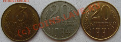 3 коп.1991м в металле 20коп. оцените - новые 052