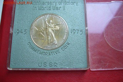 1 рубль 1975 - 30 лет Победы - в коробке - 23-07-15 - 3