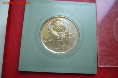 1 рубль 1975 - 30 лет Победы - в коробке - 23-07-15 - 33