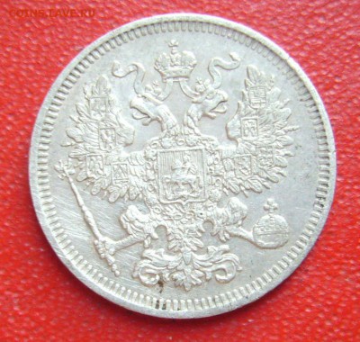 20 копеек 1861 - аук с 1 рубля - 23-07-15 - 23-10 мск - 55