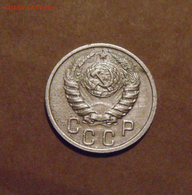 15копеек1938год. до22.07.2015г. - DSC04363.JPG