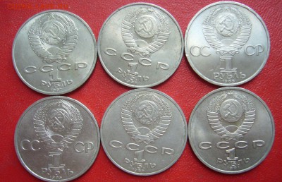 Рубли юбилейные СССР ассорти 1 - старт 200 р - 23-07-15 - 88