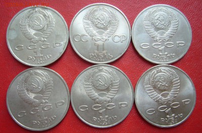 Рубли юбилейные СССР ассорти 4 - старт 200 р - 23-07-15 - 33