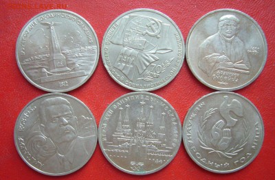 Рубли юбилейные СССР ассорти 5 - старт 200 р - 23-07-15 - 4