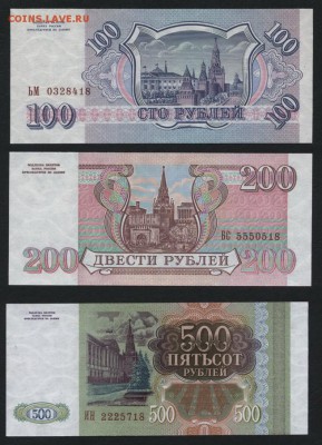 UNC.до 22-00 мск 24.07.15 - 100-200-500 1993 аверс