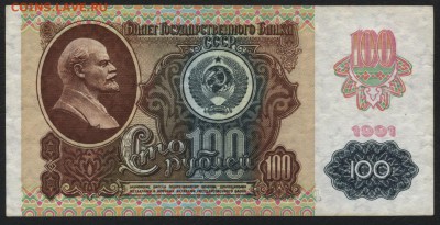 100р 1991г. вз. звезды.2й вып.до 22-00 мск 24.07.15 г. - 100р 1991 металл реверс