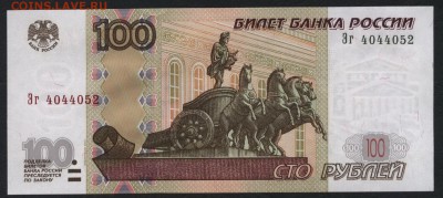 Пресс. до 22-00 мск 24.07.15 г. - 100р 2004 Эг аверс
