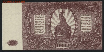250 р.1919г. ГК на Юге России.до 22-00 мск 24.07.15 г. - 250р 1919 юг рос реверс