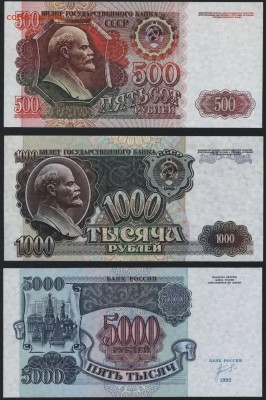 Пресс.до 22-00 мск 24.07.15г. - 500-1000-5000р 1992 пресс -78 реверс