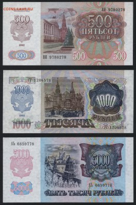 Пресс.до 22-00 мск 24.07.15г. - 500-1000-5000р 1992 пресс -78 аверс